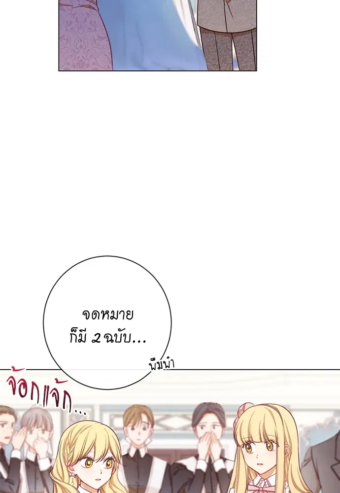 The Villainess Turns the Hourglass ตอนที่ 12 — page 34 of 128