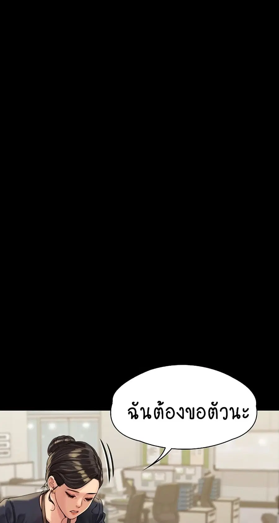 Queen Bee ตอนที่ 166 — page 30 of 75