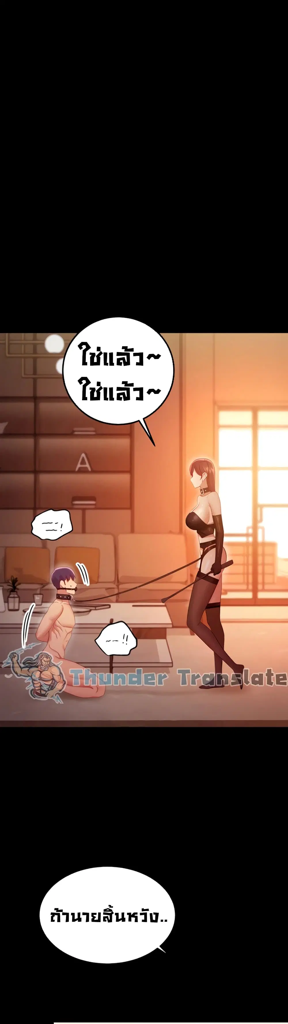 Stepmother Friends ตอนที่ 101 — page 9 of 52