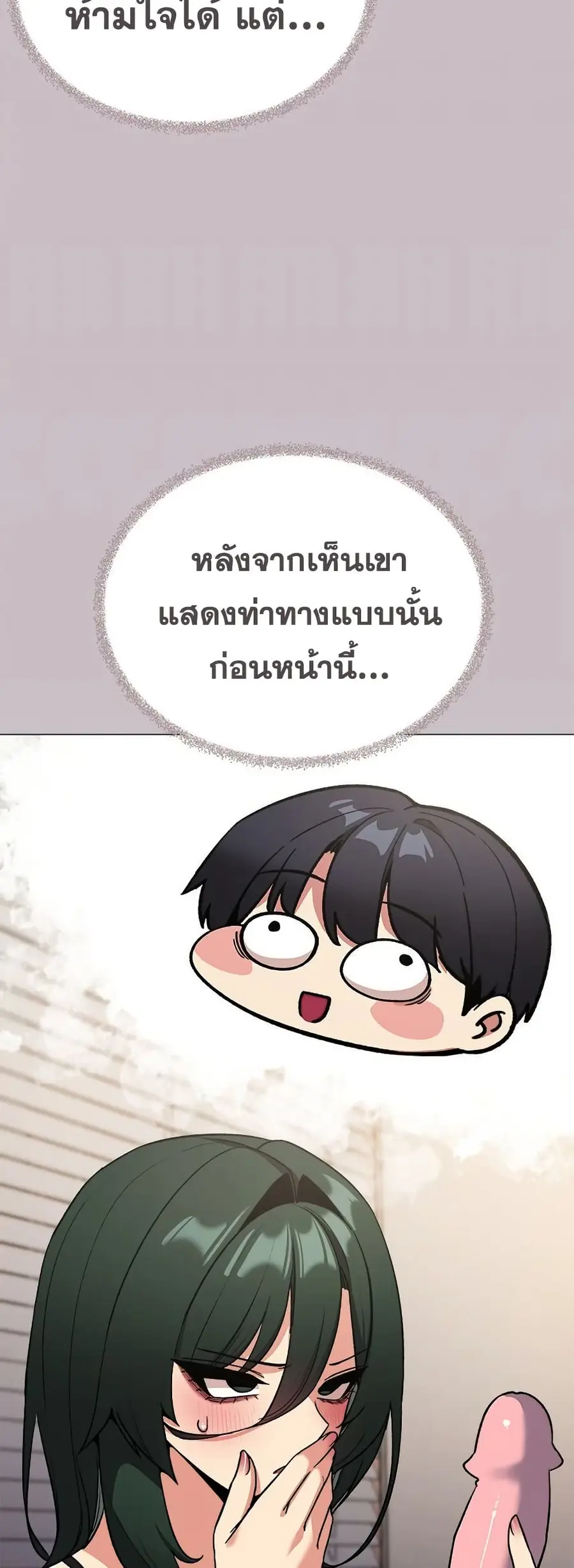 Stop Smoking ตอนที่ 75 — page 6 of 82