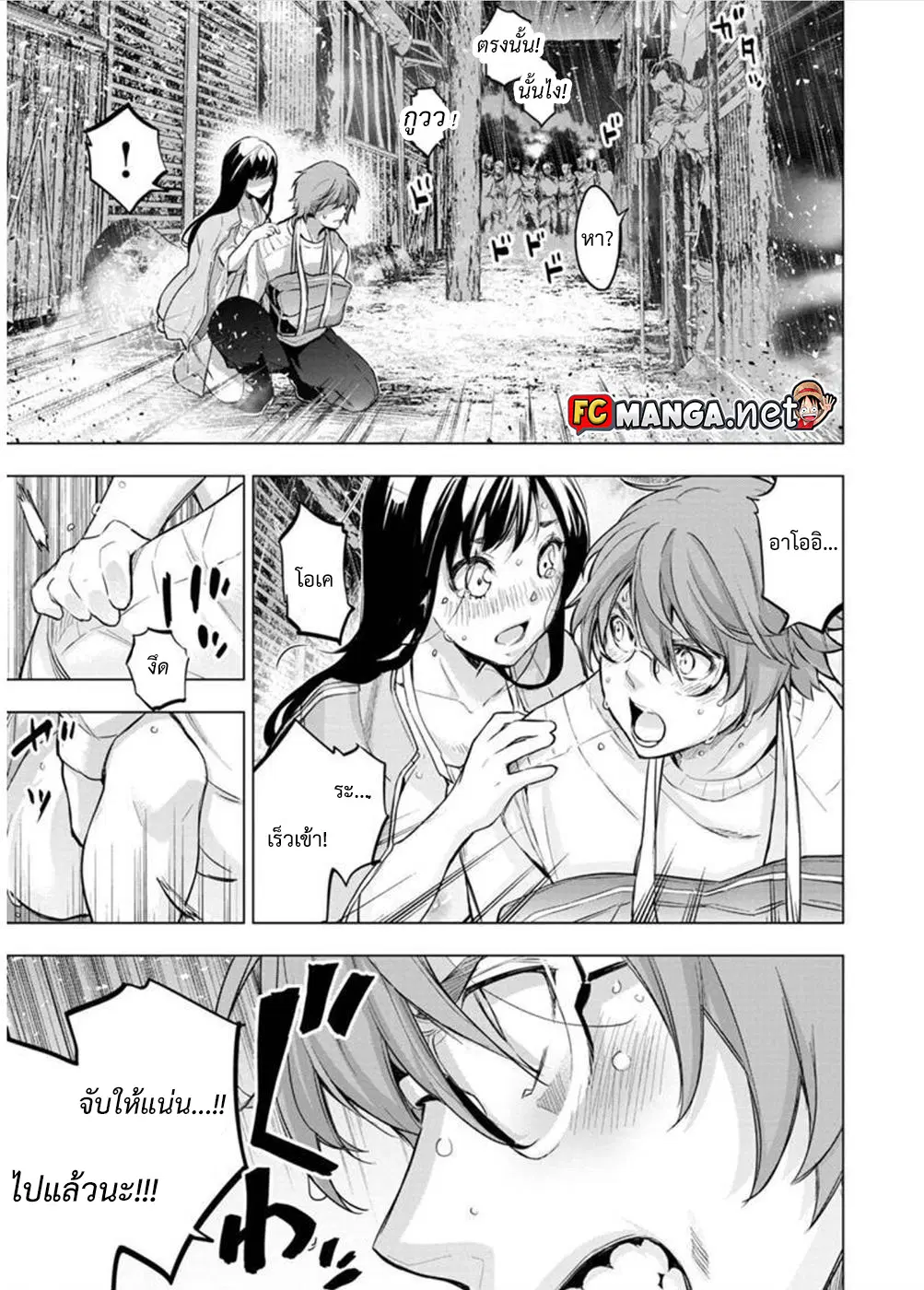 Ingoshima ตอนที่ 103 — page 5 of 14
