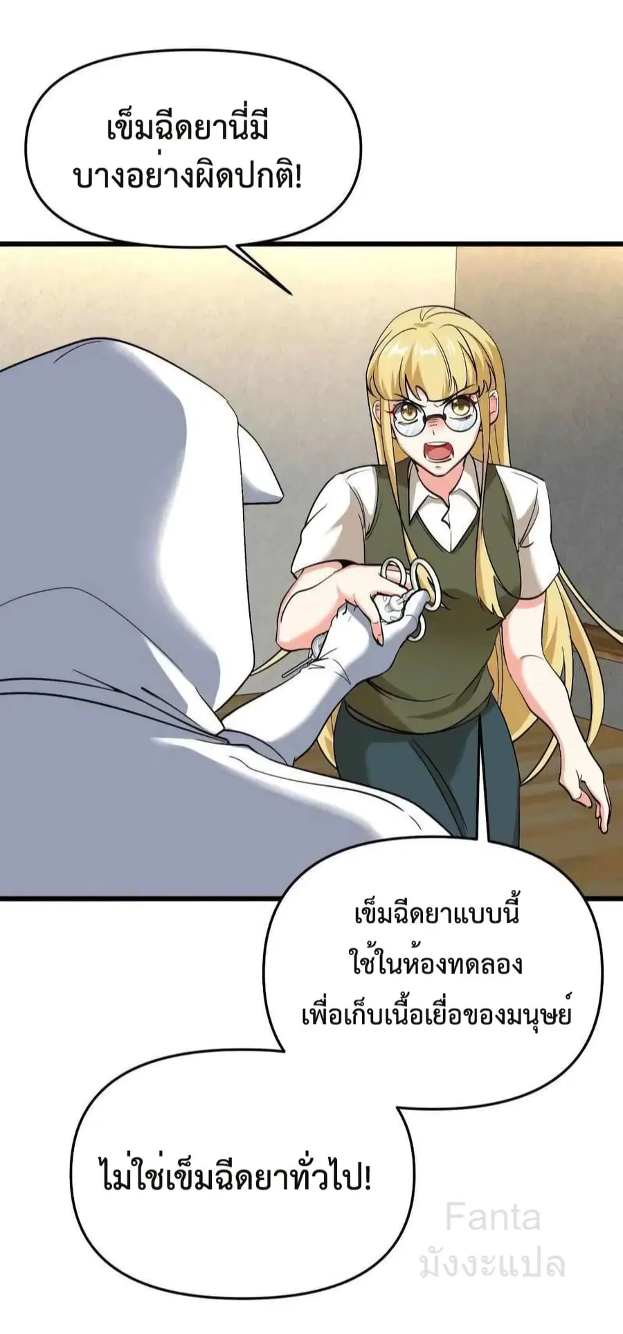 Dragon King Hall ตอนที่ 206 — page 21 of 33