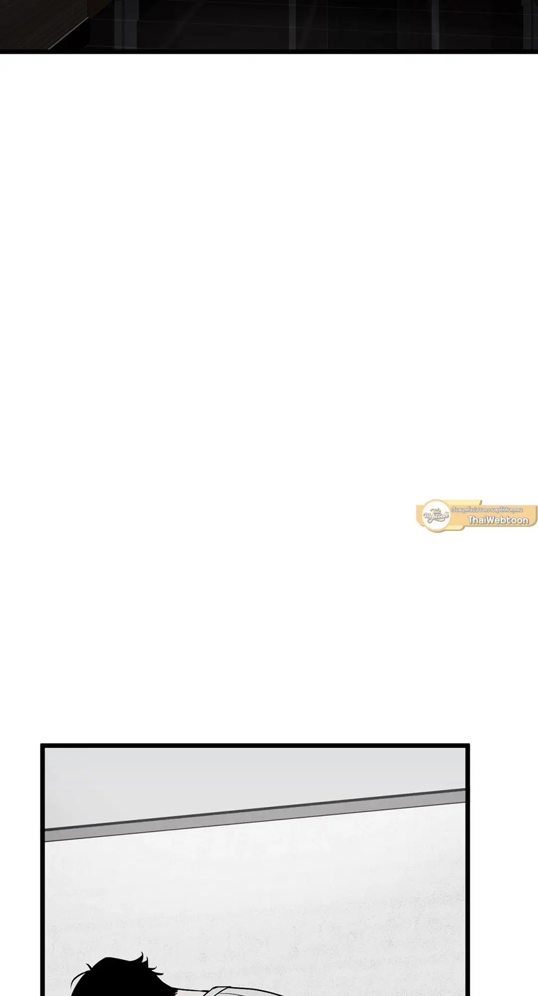 Full Volume ตอนที่ 76.05 — page 76 of 82