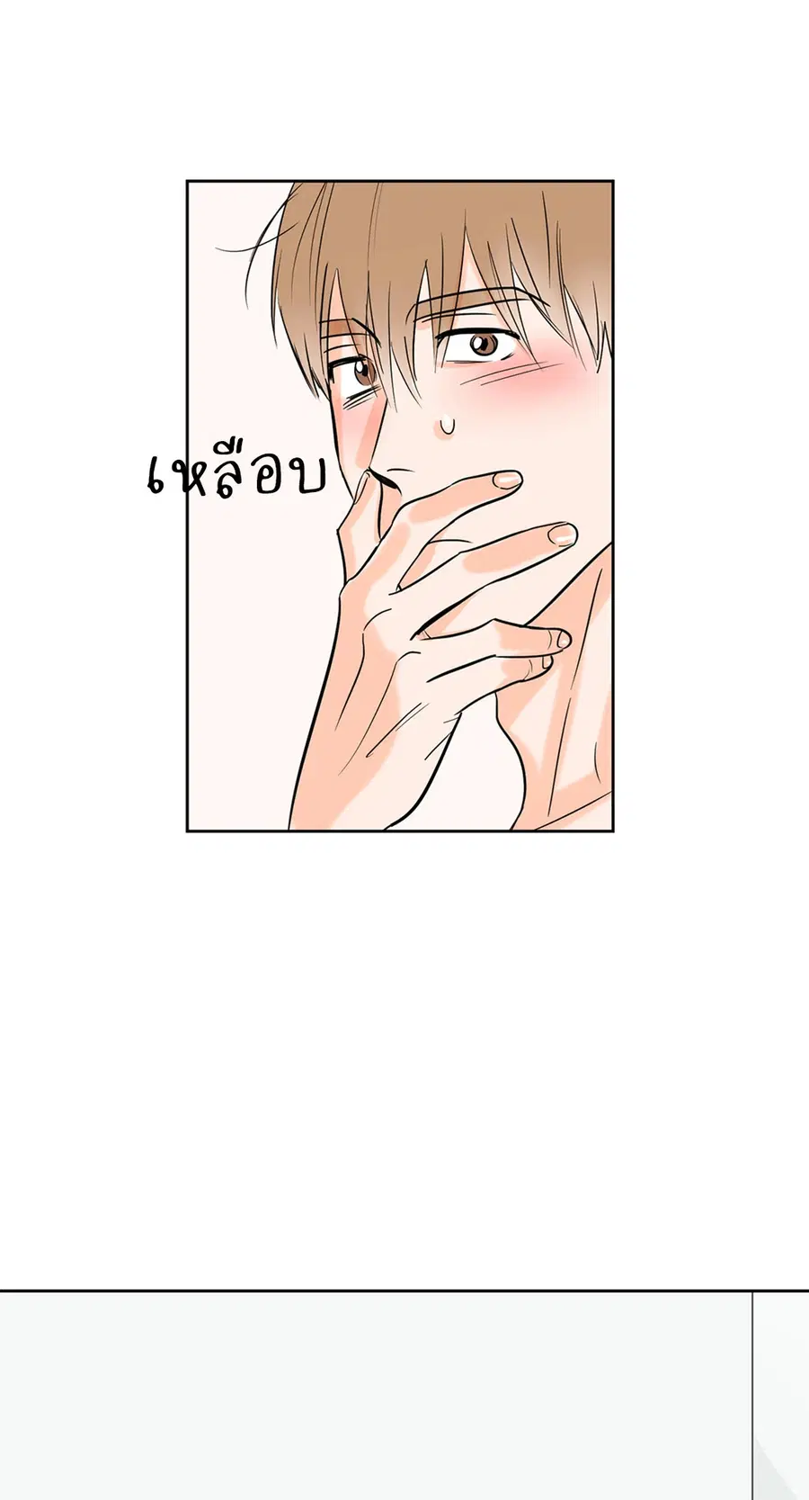 Lucky Paradise ตอนที่ 4 — page 9 of 58
