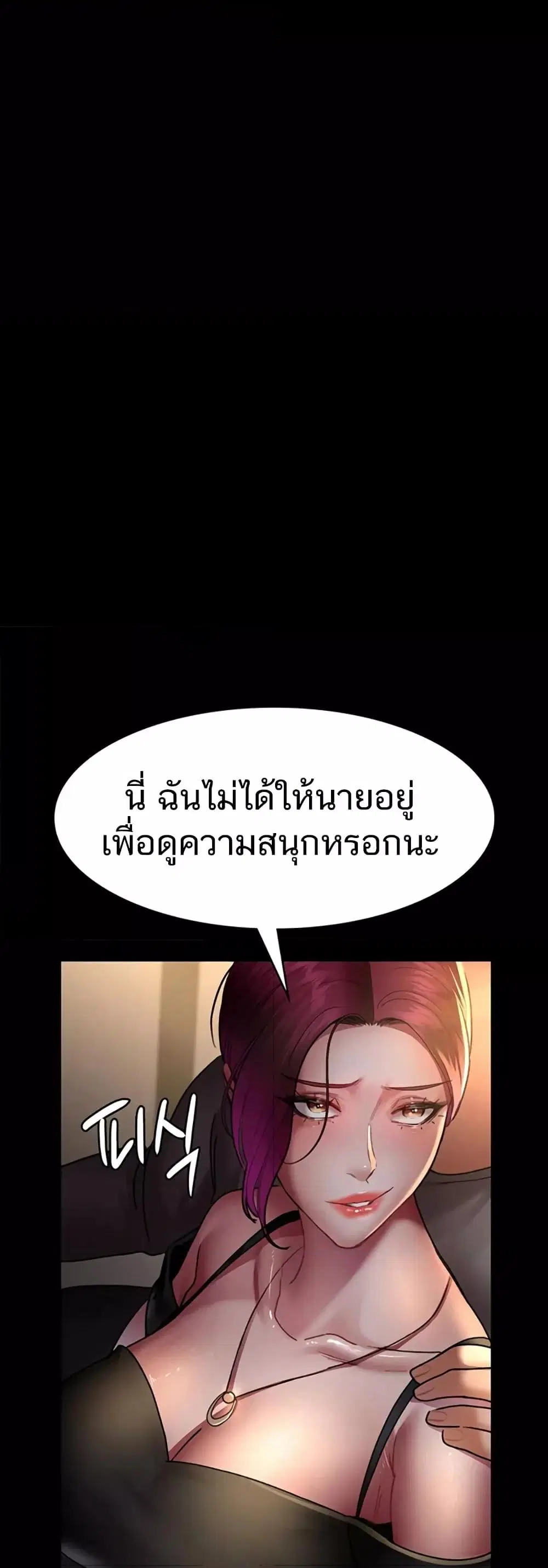 Night Hospital ตอนที่ 45 — page 63 of 80