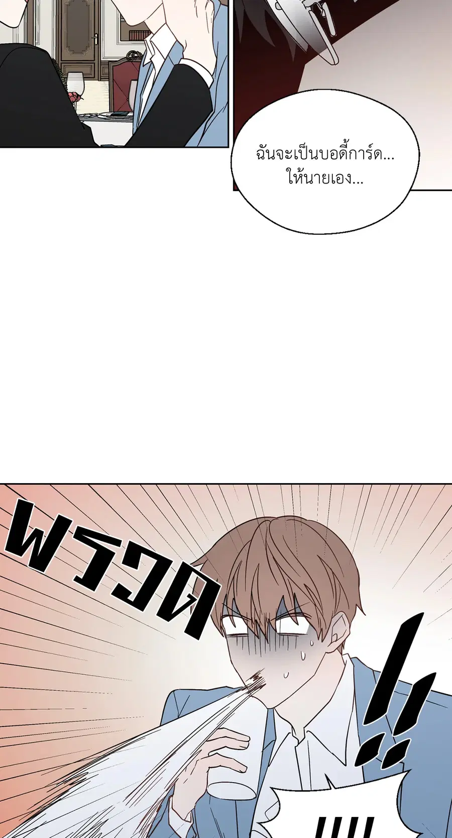 A Man of Virtue ตอนที่ 84 — page 50 of 53