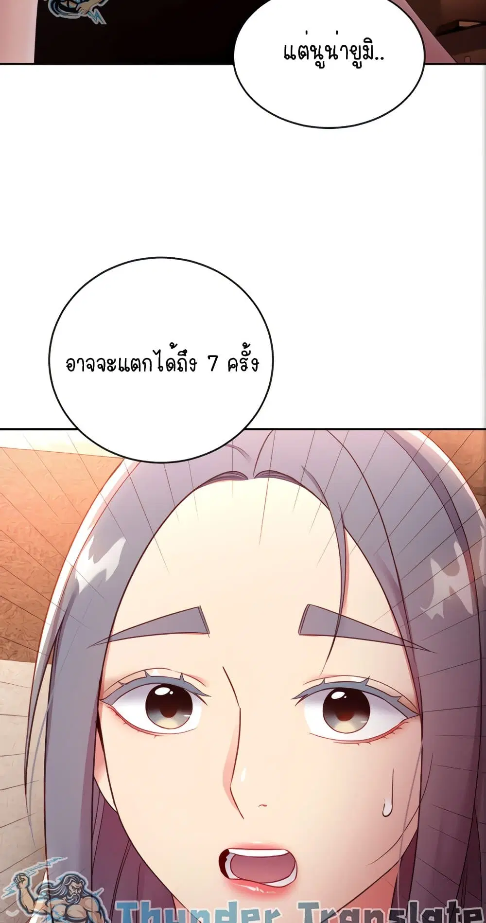 Stepmother Friends ตอนที่ 83 — page 58 of 62