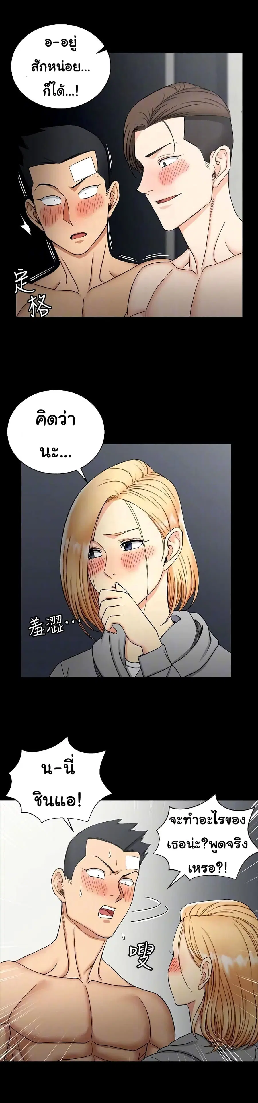 His Place ตอนที่ 73 — page 13 of 30