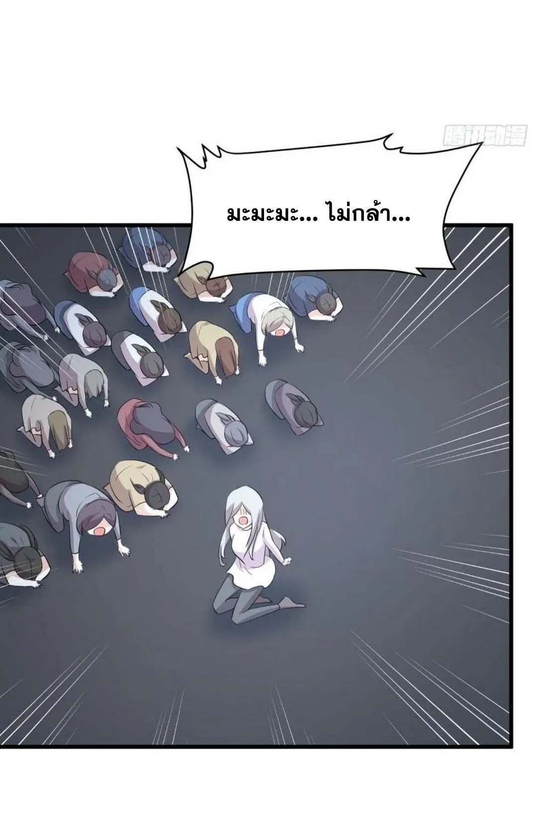 Immortal Swordsman in the Reverse World ตอนที่ 374 — page 11 of 42
