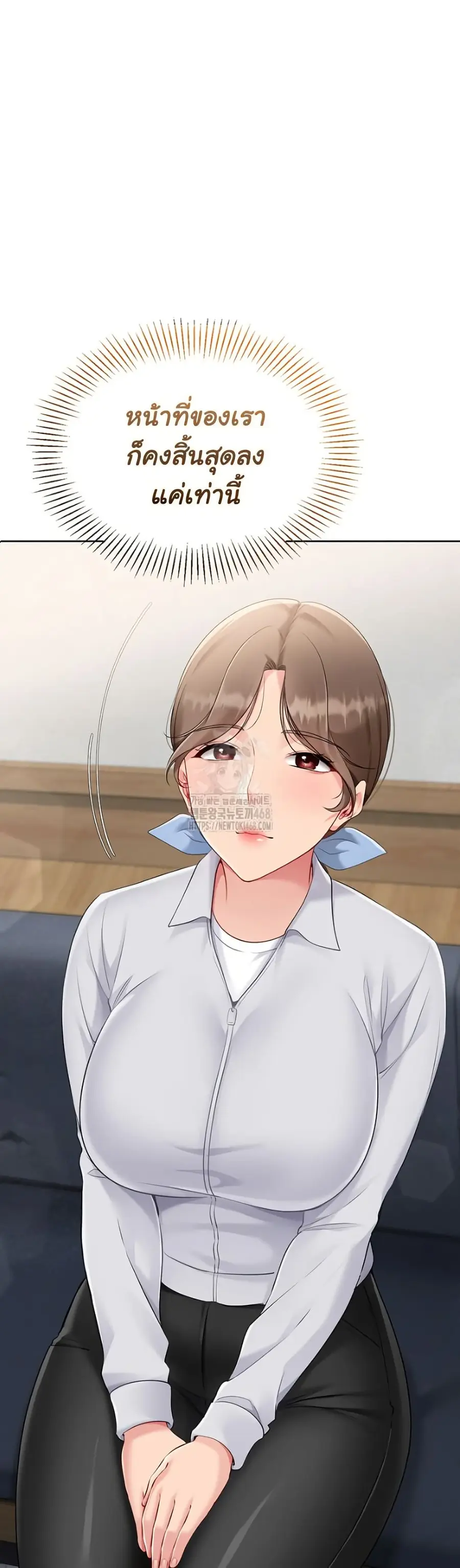Set Up ตอนที่ 53 — page 3 of 51