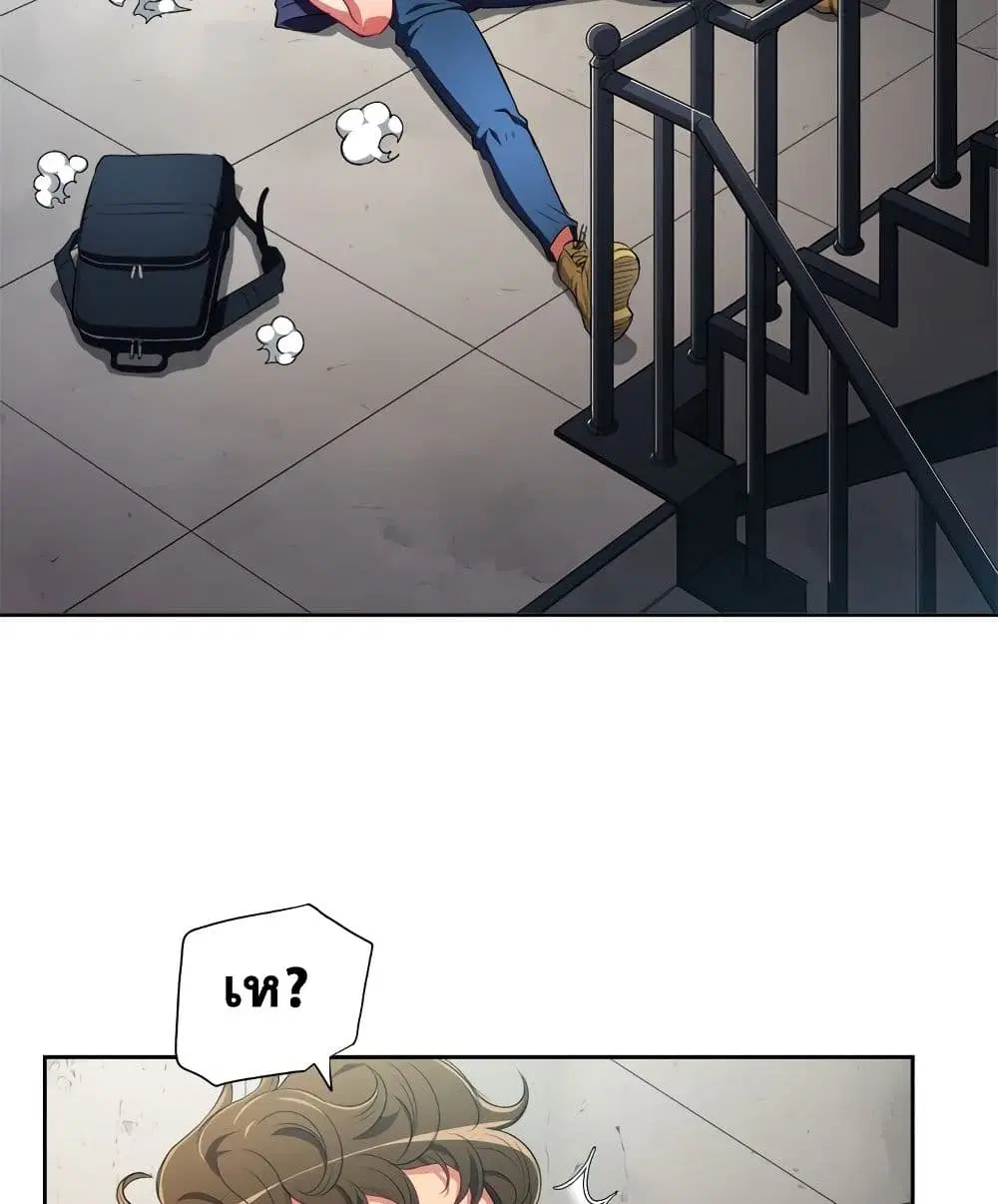 My High School Bully ตอนที่ 3 — page 83 of 101