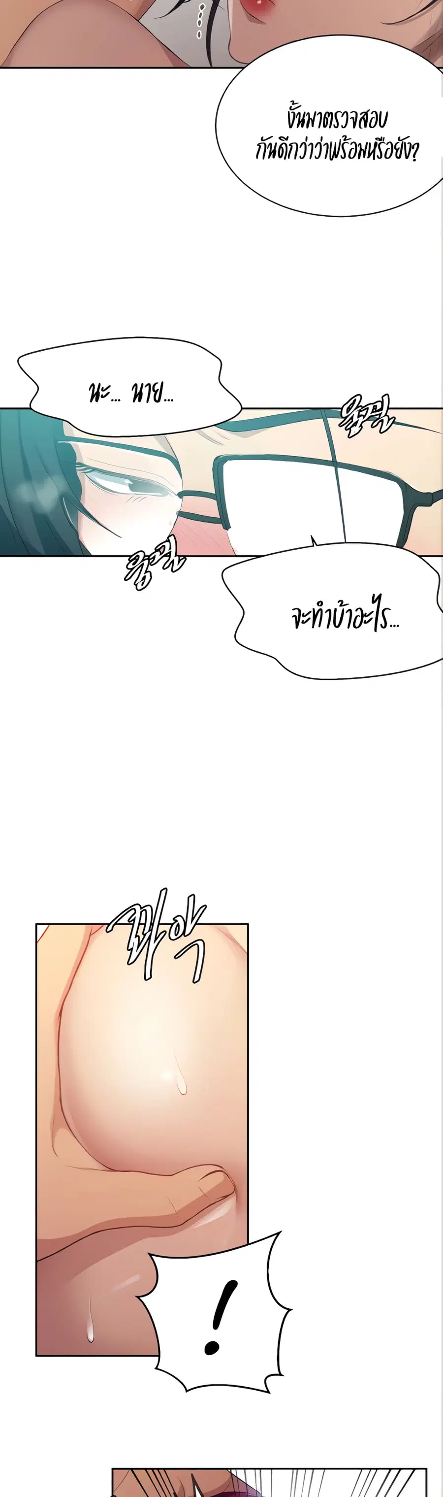 Secret Class ตอนที่ 120 — page 9 of 25