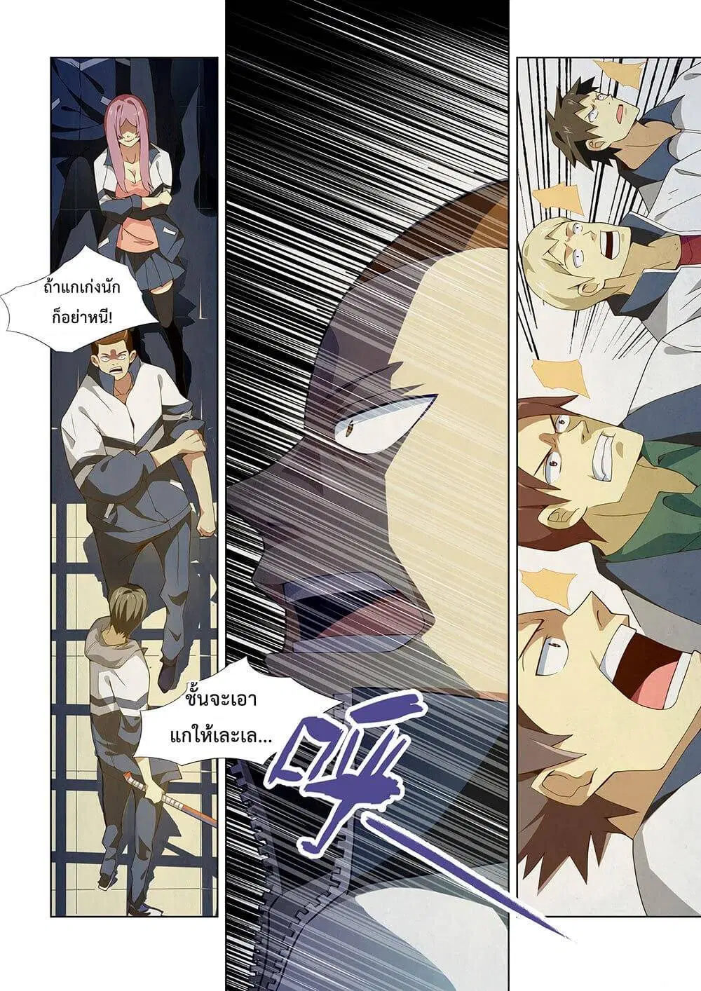 The Last Human ตอนที่ 2 — page 10 of 15