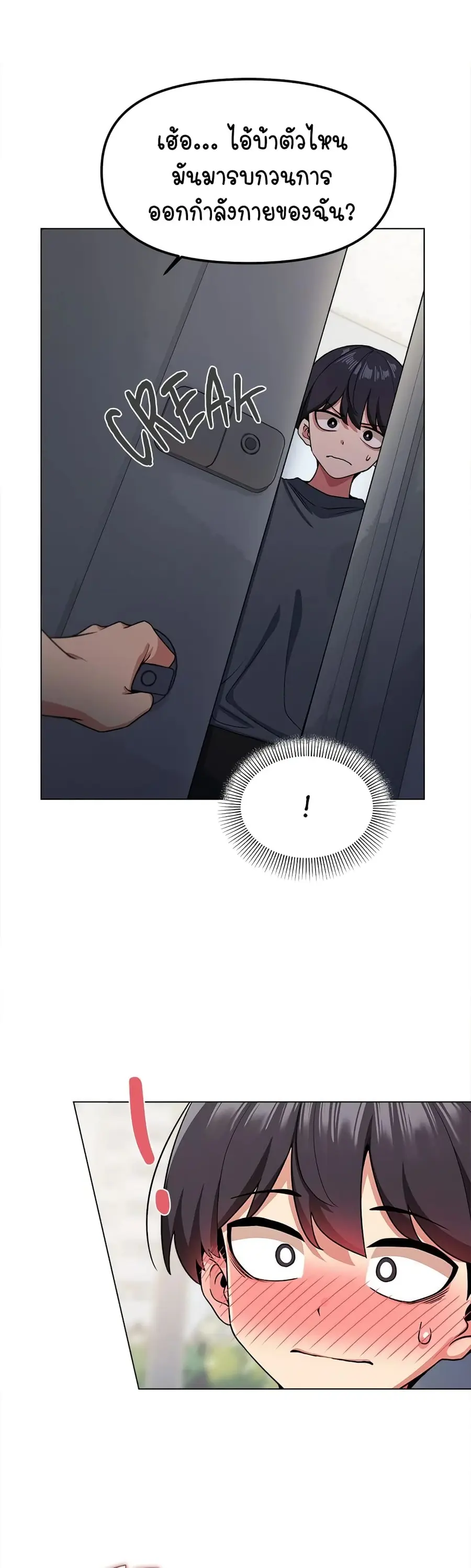 Stop Smoking ตอนที่ 1 — page 58 of 104