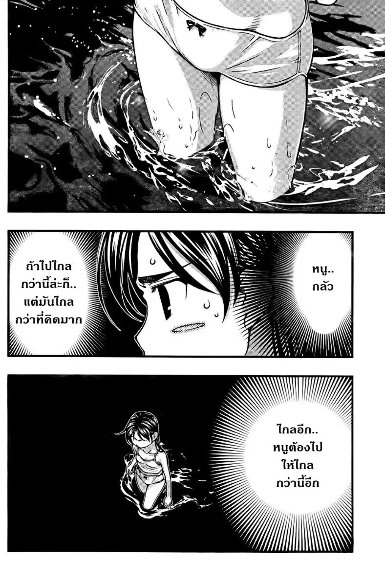 Umi no Misaki ตอนที่ 108 — page 12 of 20