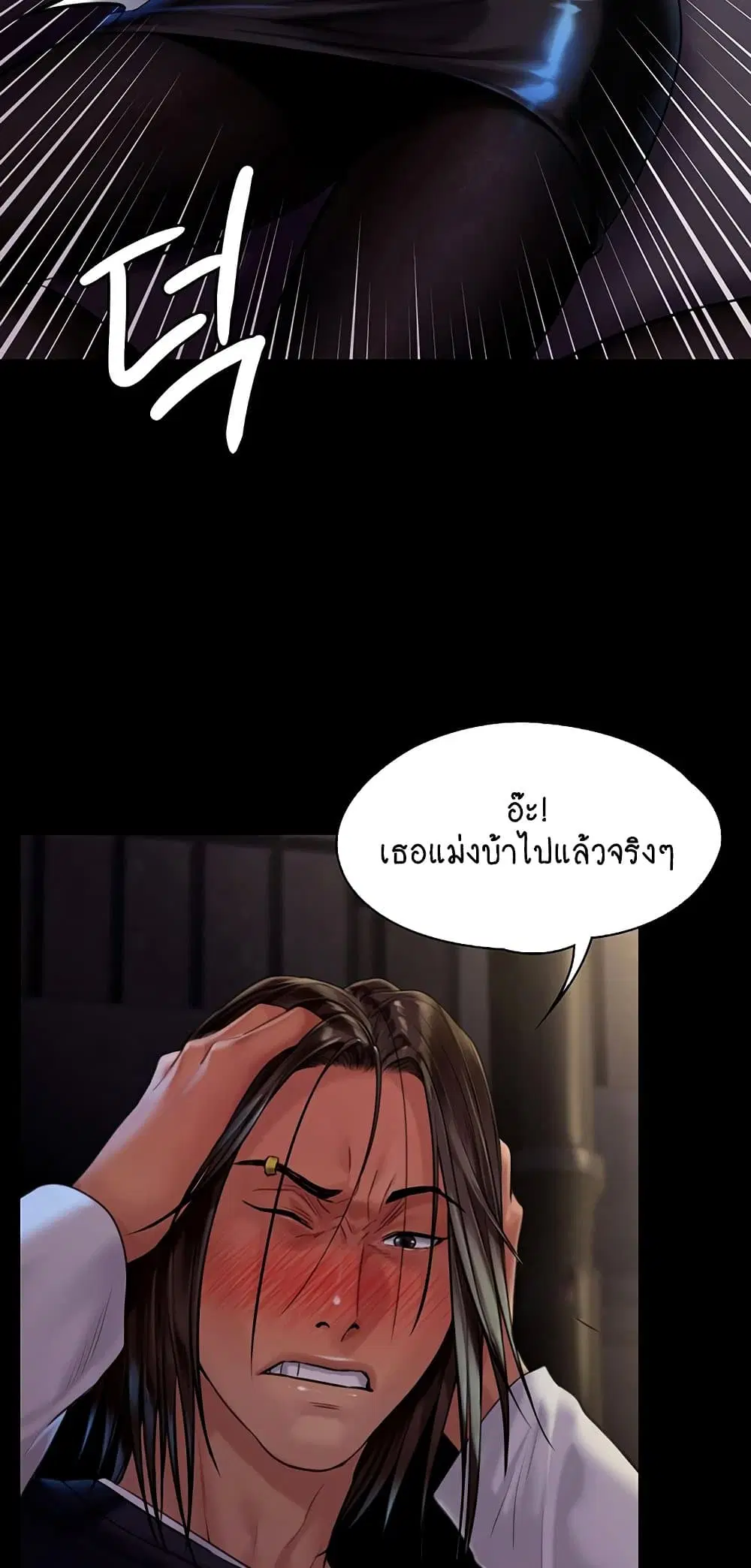 Queen Bee ตอนที่ 169 — page 12 of 75