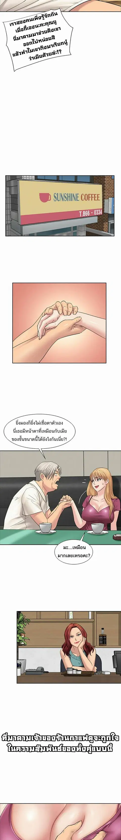 Queen Bee ตอนที่ 7 — page 9 of 30
