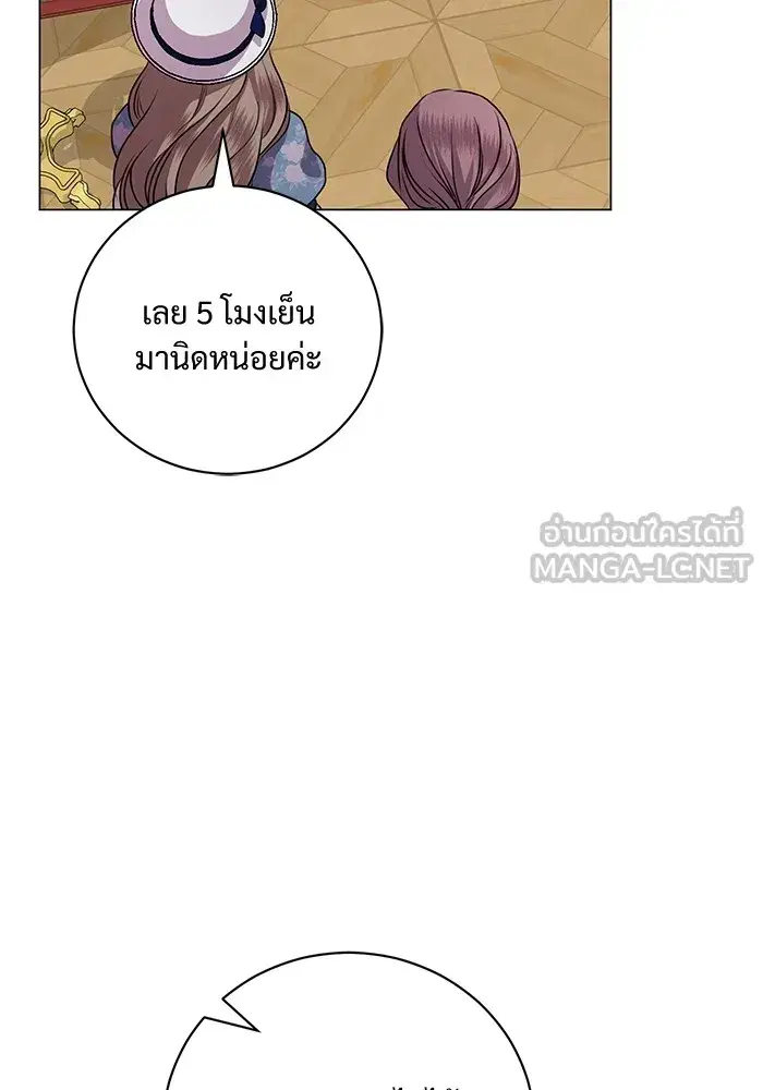 To My Husband’s Mistress ตอนที่ 19 — page 84 of 118