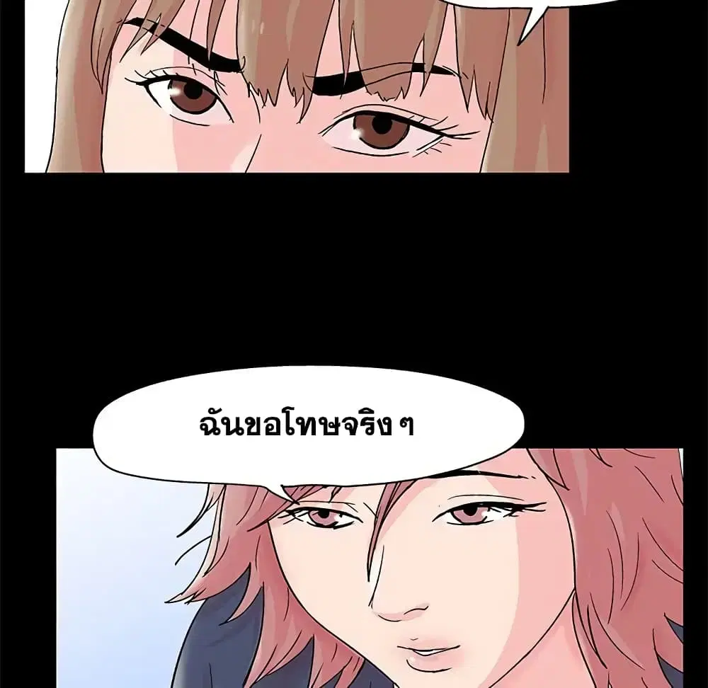 Project Utopia ตอนที่ 62 — page 21 of 63