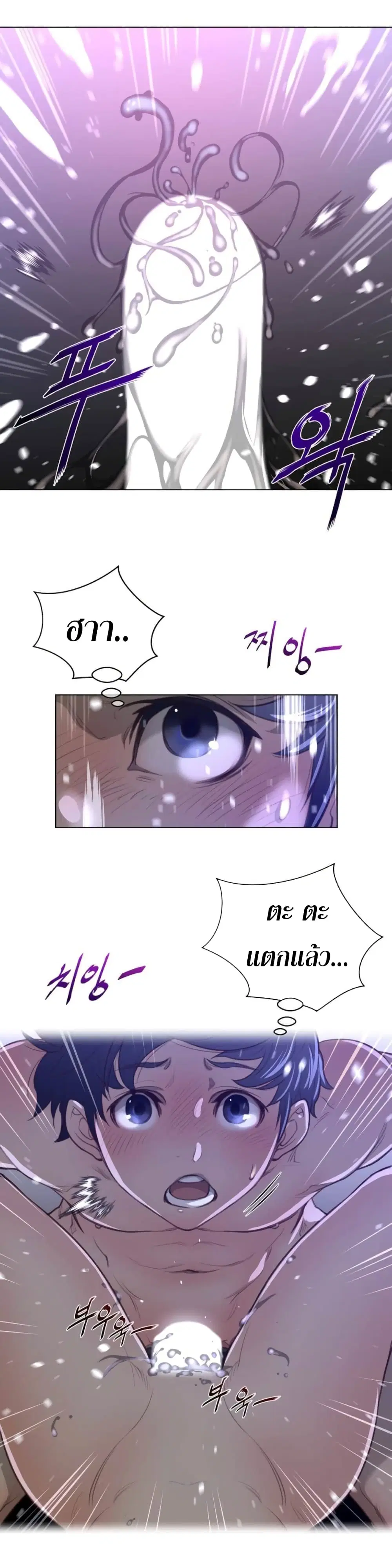 Perfect Half ตอนที่ 33 — page 6 of 28