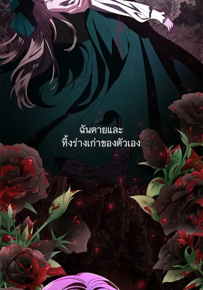 To My Husband’s Mistress ตอนที่ 89 — page 4 of 143