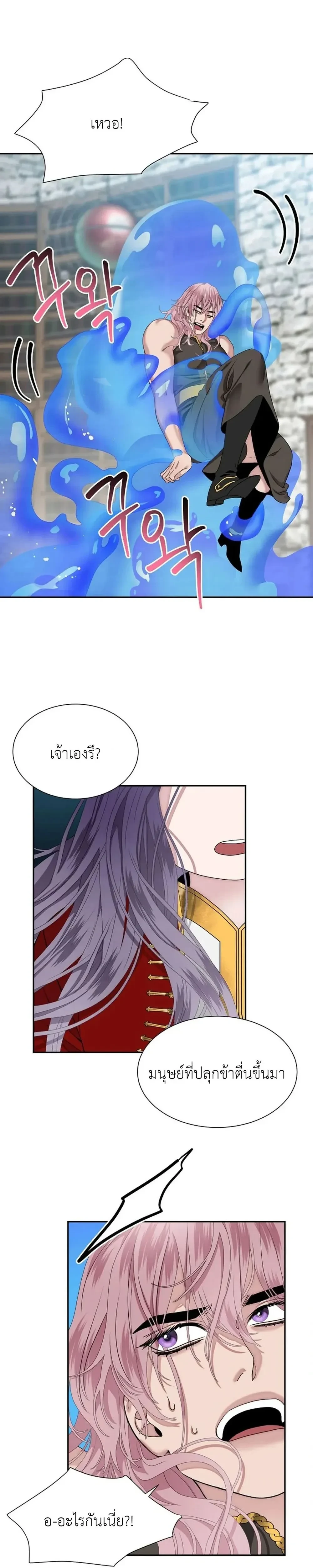 Udell and the Library – ยูเดลกับห้องสมุดอะไรนะ ตอนที่ 1 — page 26 of 28