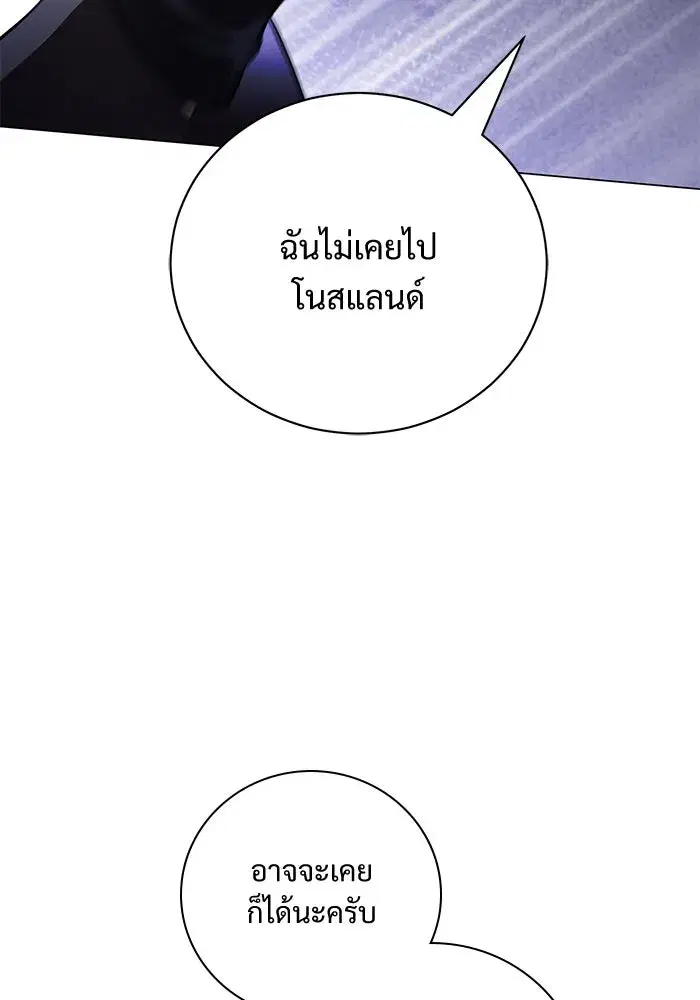 To My Husband’s Mistress ตอนที่ 40 — page 40 of 124
