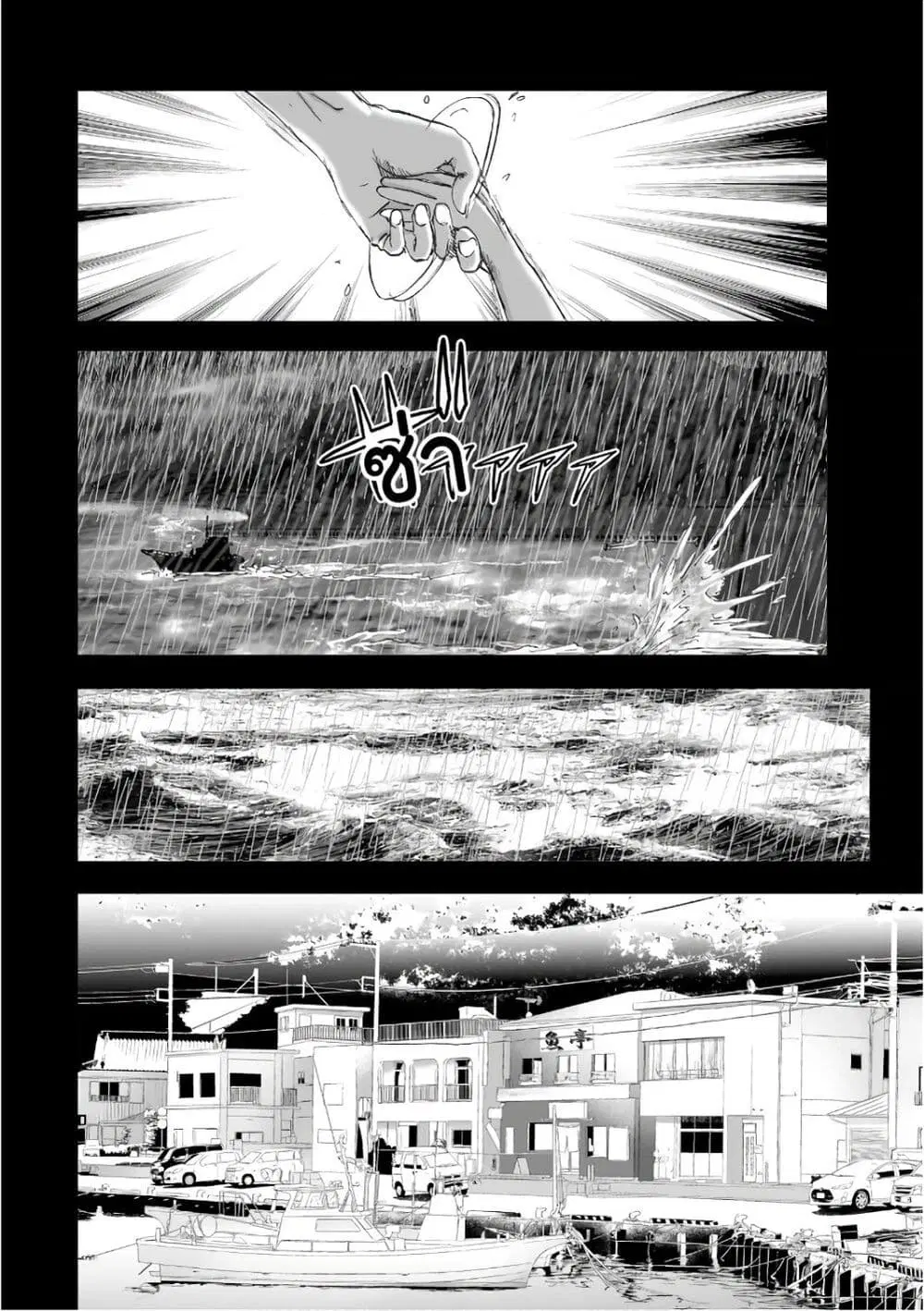 Mura Matsuri ตอนที่ 12.6 — page 8 of 23