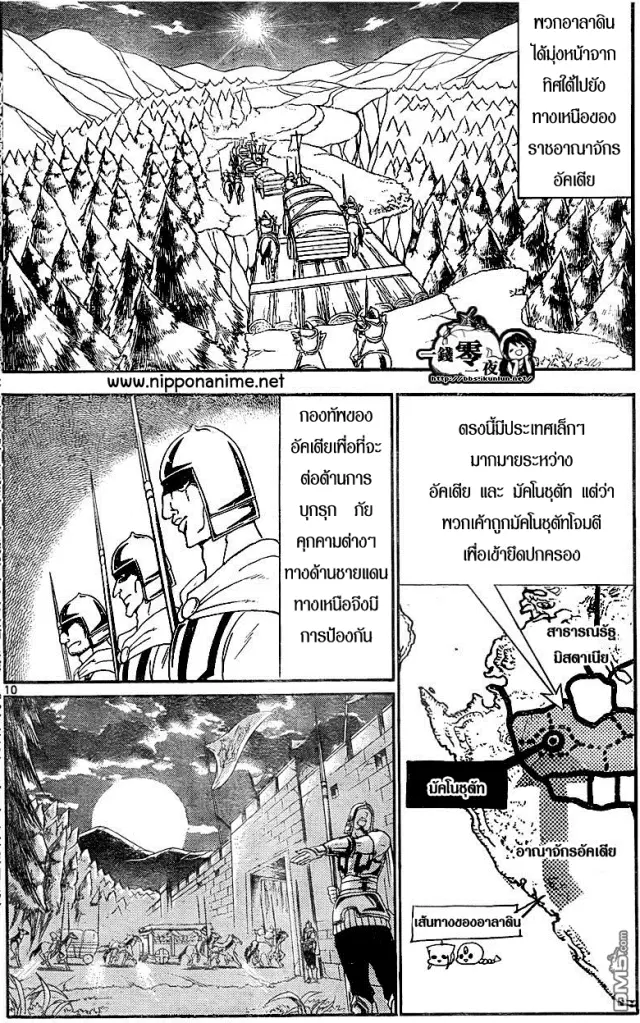 Magi the Labyrinth of Magic ตอนที่ 136 — page 1 of 20