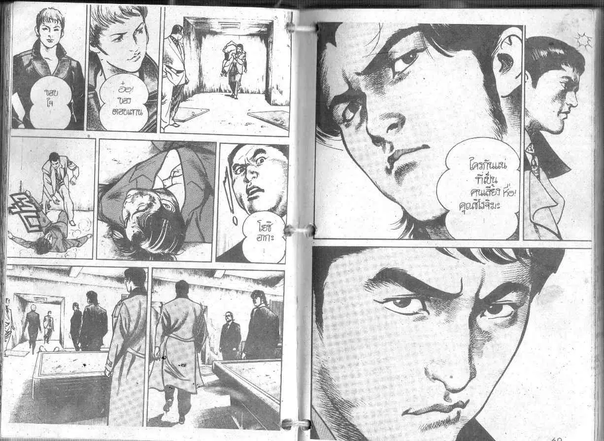 Heat ตอนที่ 81 — page 8 of 13