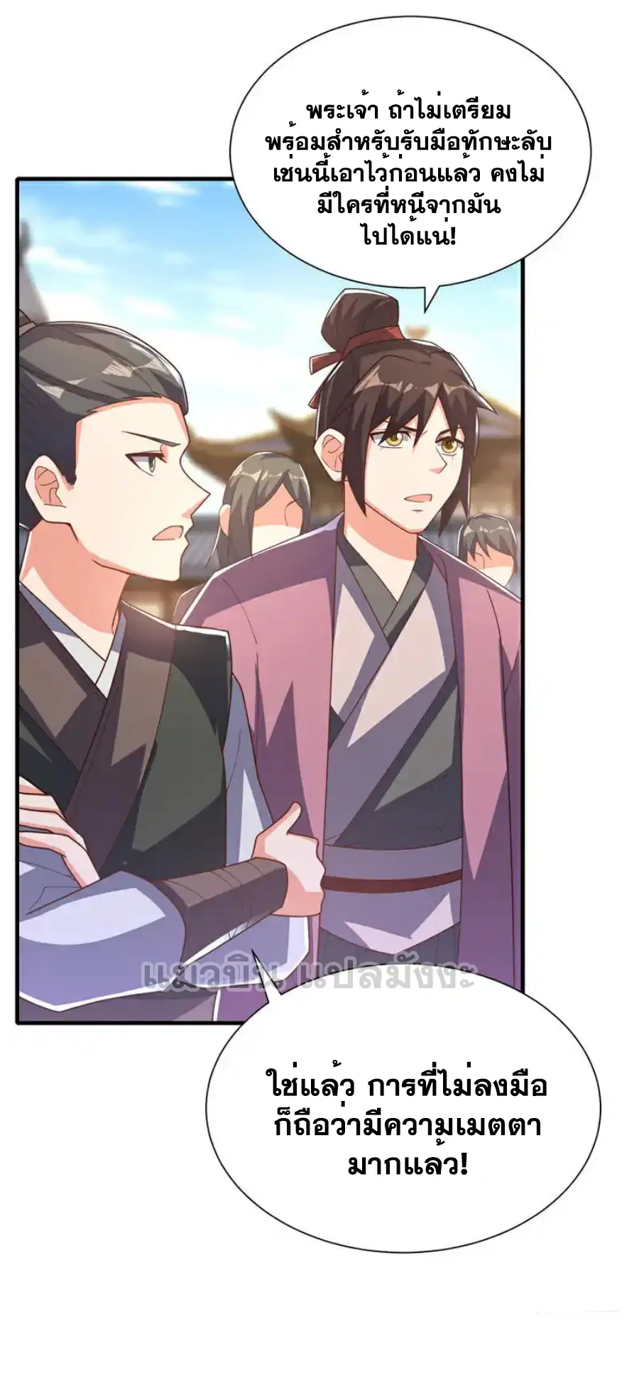 Wu Ni ตอนที่ 525 — page 10 of 34