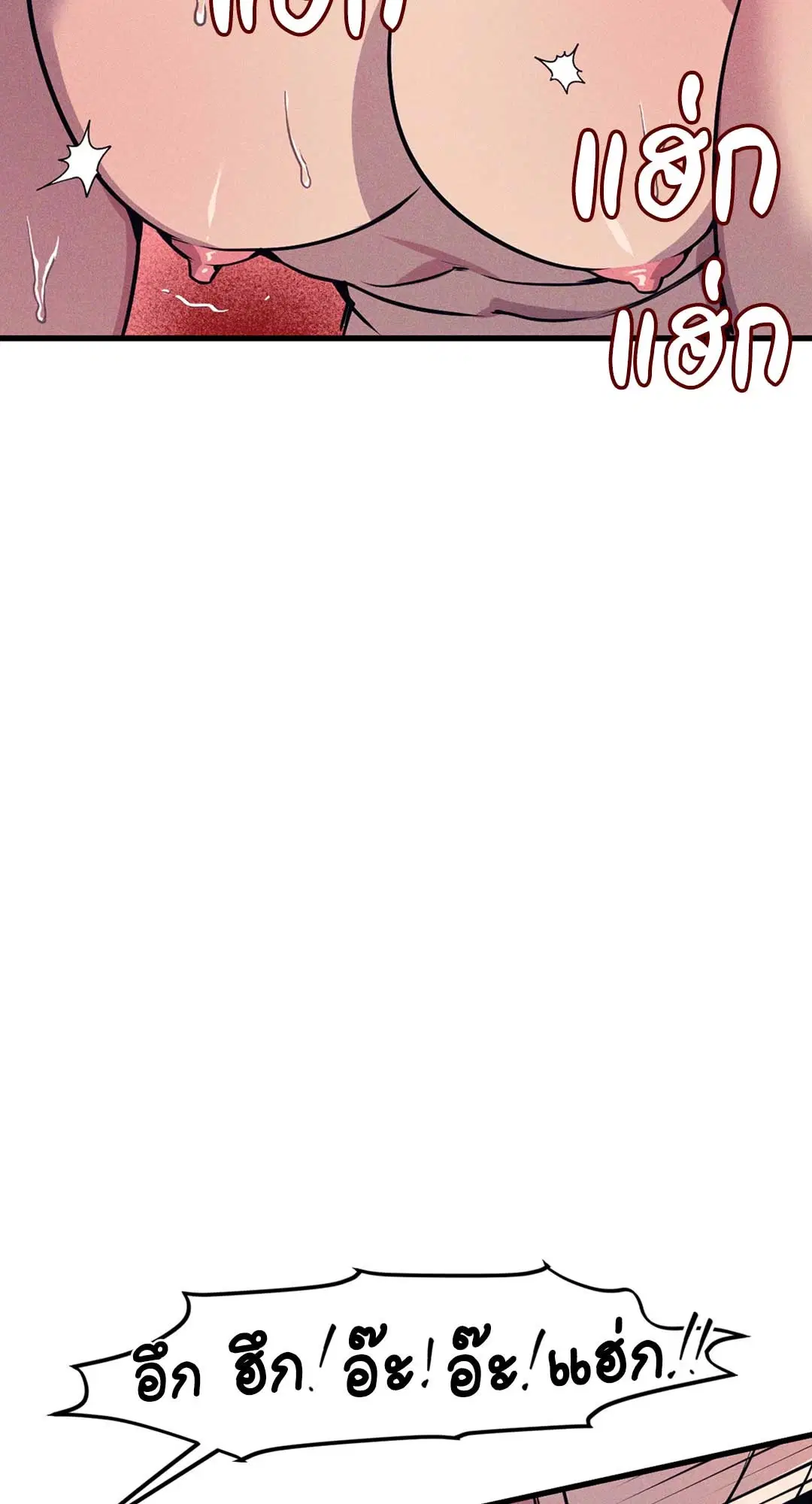 Full Volume ตอนที่ 76.35 — page 30 of 60