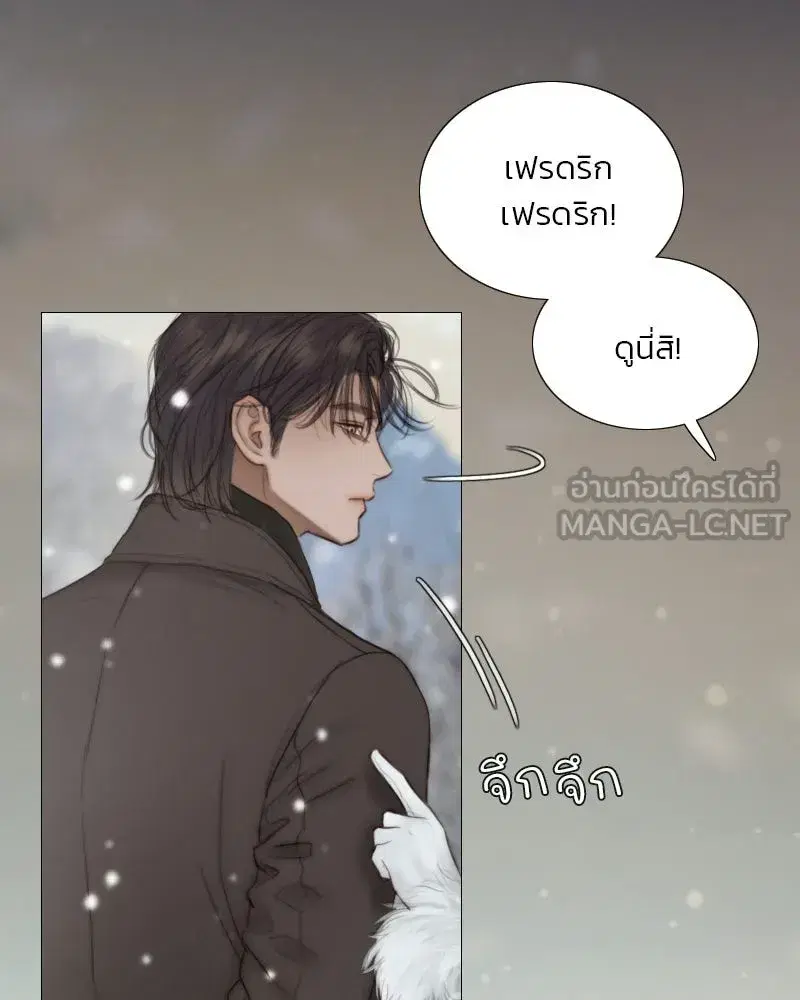 Serena ตอนที่ 131 — page 57 of 123