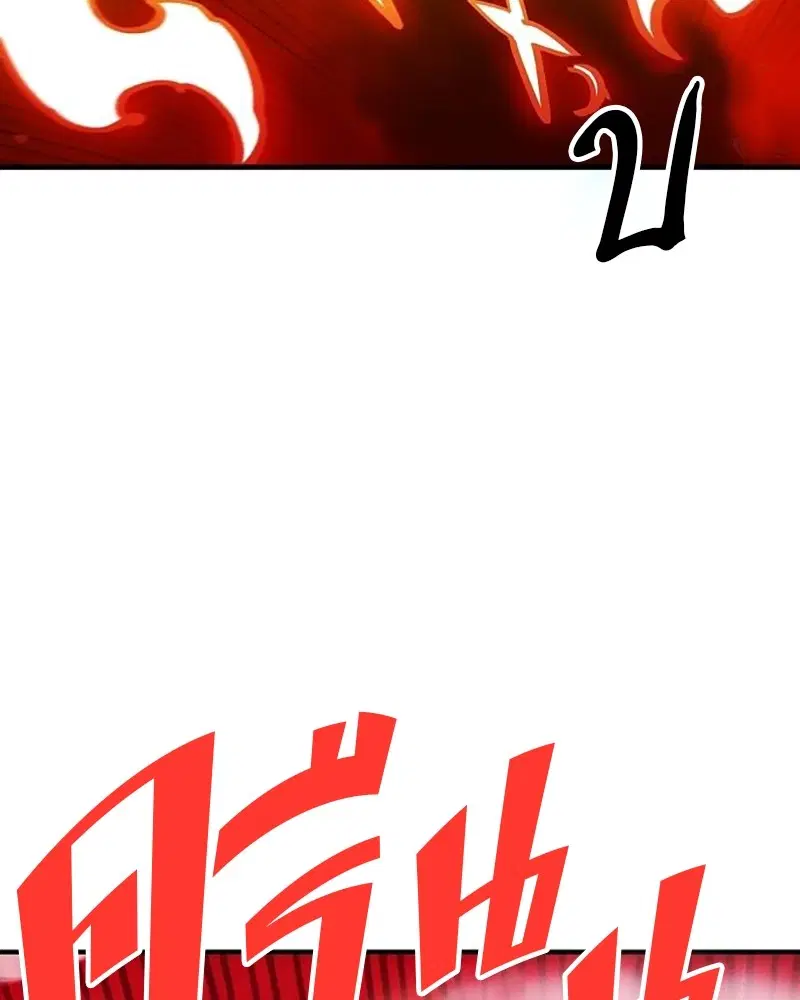 The Player ตอนที่ 164 — page 78 of 159
