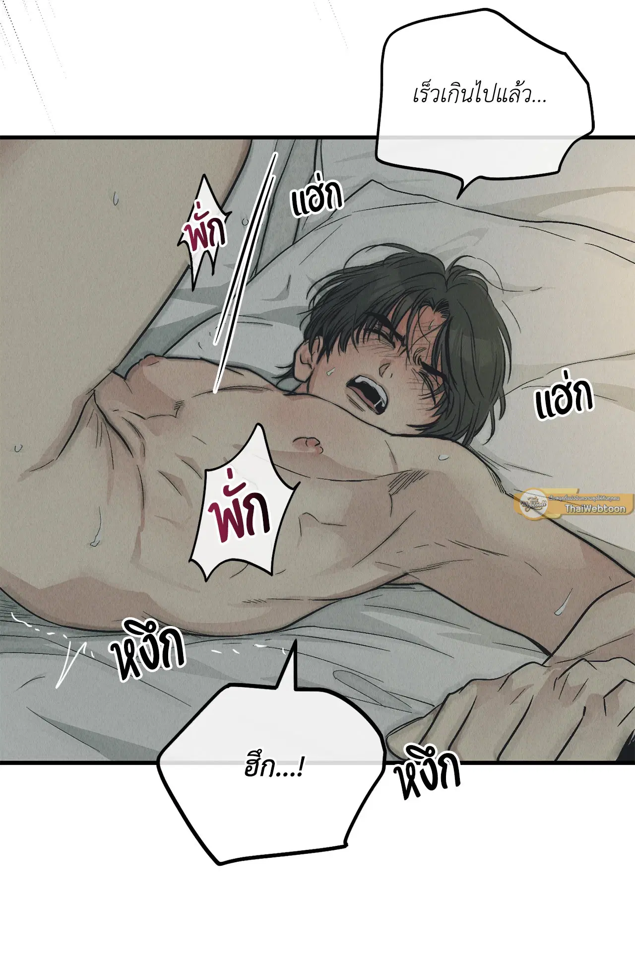 PAYBACK ตอนที่ 95.05 — page 61 of 79