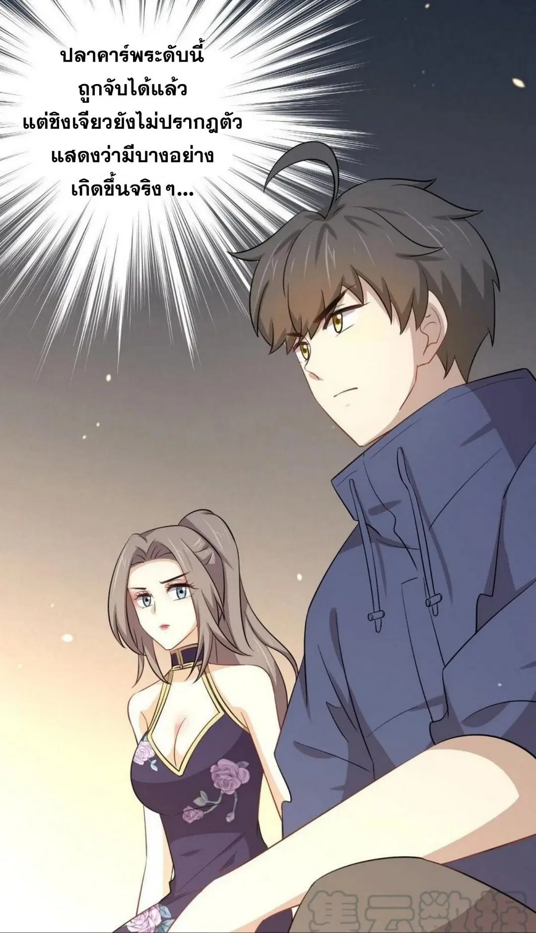 Immortal Swordsman in the Reverse World ตอนที่ 199 — page 38 of 38