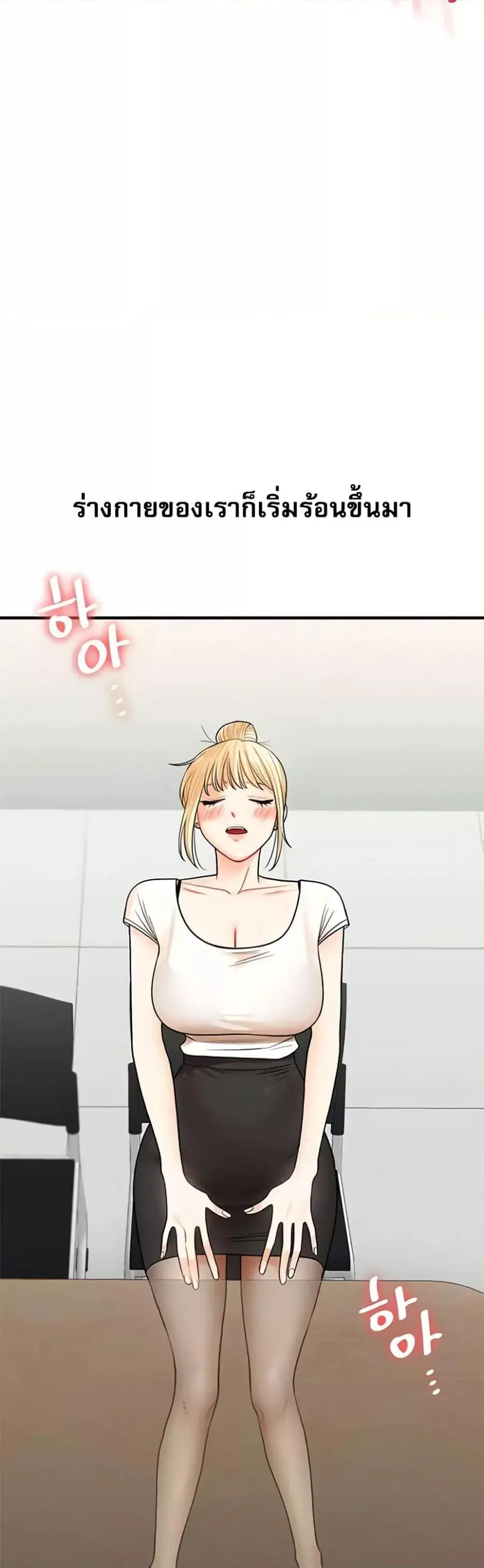 Relationship Reversal ตอนที่ 28 — page 14 of 50