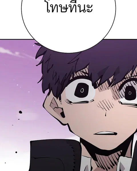 The Player ตอนที่ 57 — page 88 of 158