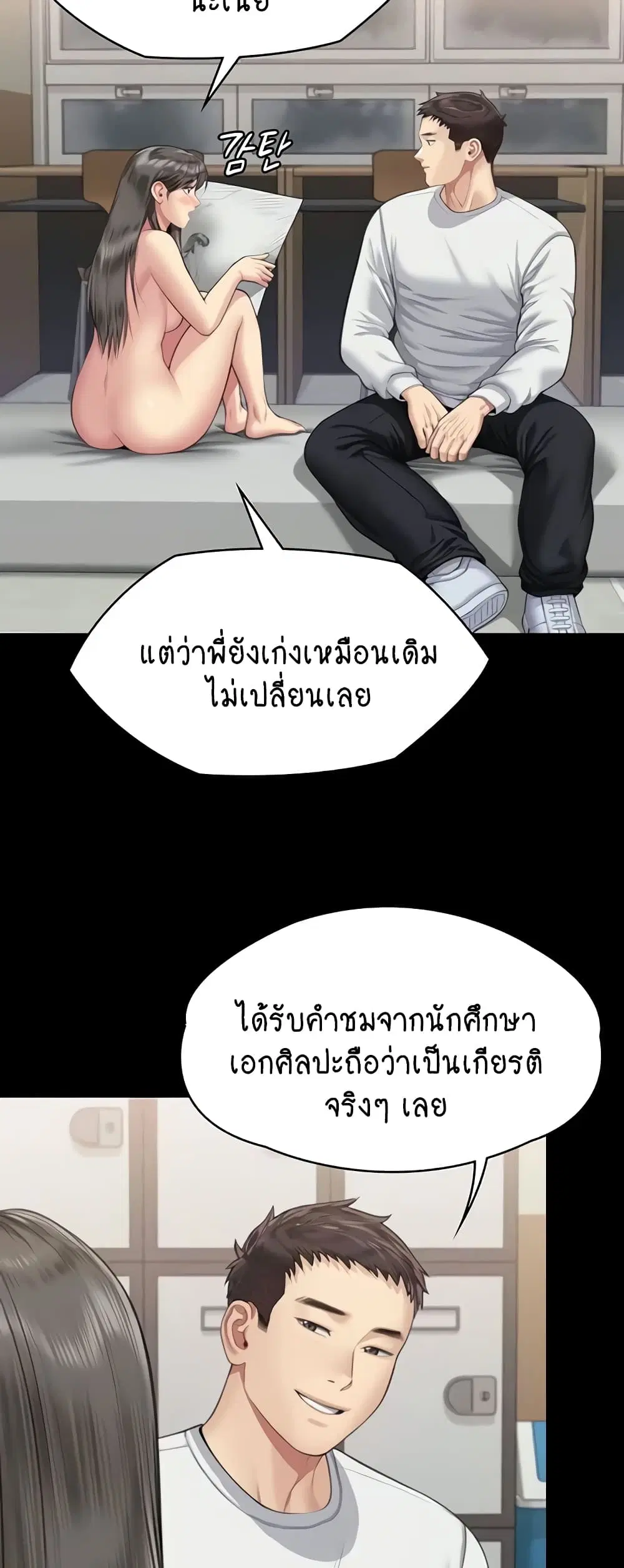 Queen Bee ตอนที่ 333 — page 31 of 60