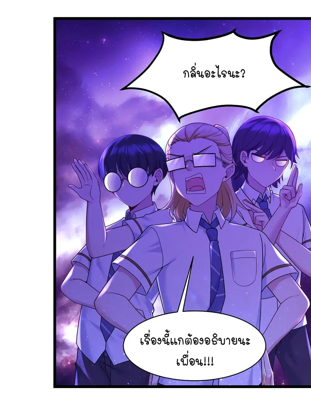What Happended? Why I become to Girl? ตอนที่ 99 — page 26 of 38
