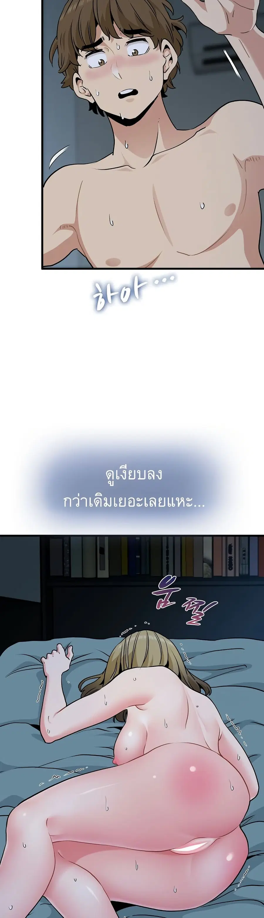 The Turning Point ตอนที่ 63 — page 39 of 50