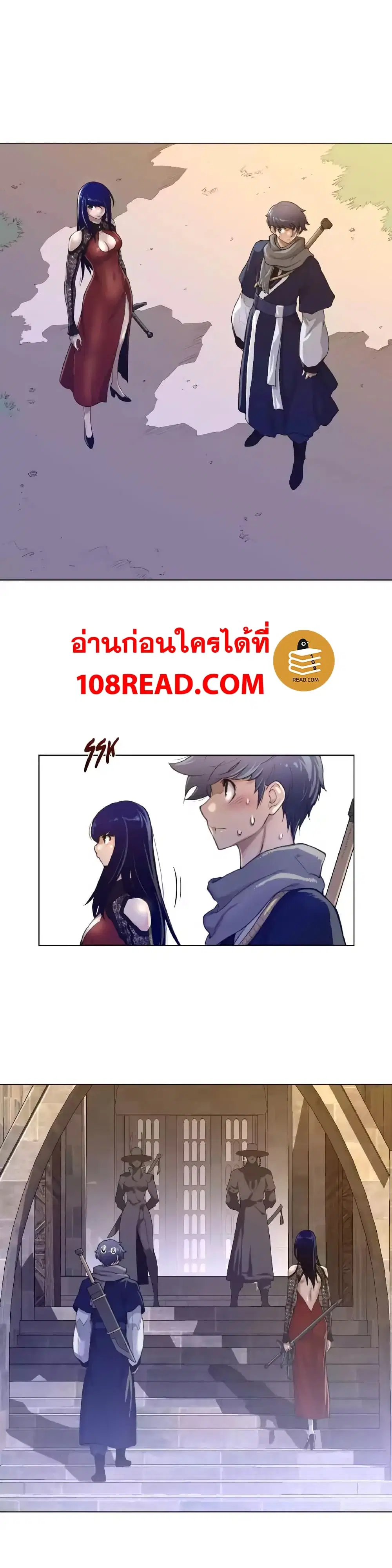 Perfect Half ตอนที่ 46 — page 12 of 27