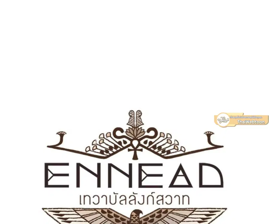 ENNEAD ตอนที่ 103 — page 11 of 71