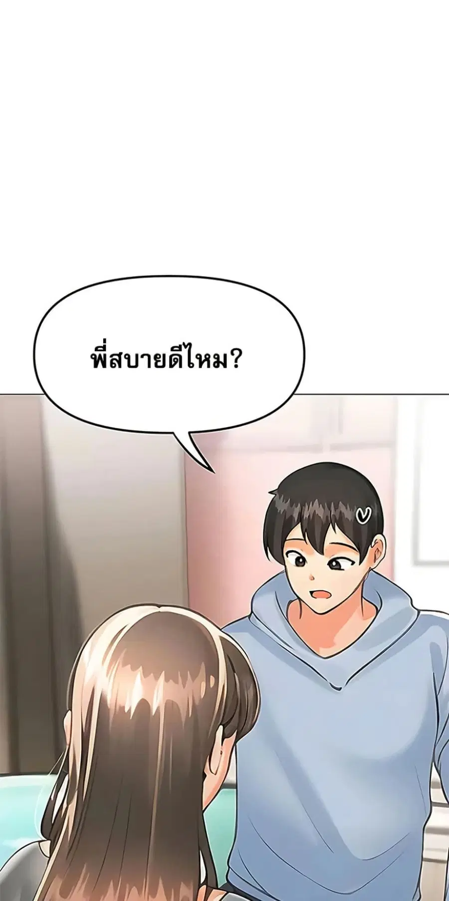 Relationship Reversal ตอนที่ 87 — page 22 of 51