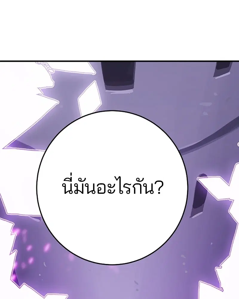 The Player ตอนที่ 145 — page 44 of 169