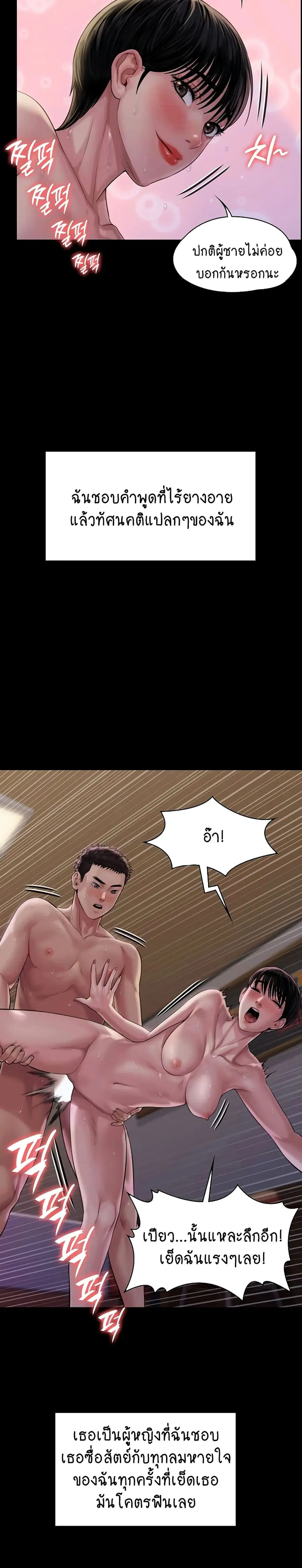 Queen Bee ตอนที่ 163 — page 34 of 40