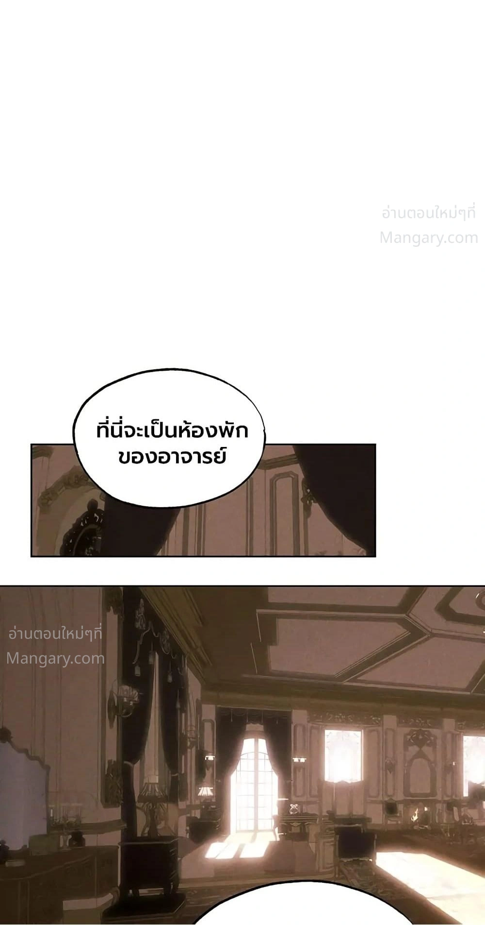 Milf Hunting in Another World ตอนที่ 134 — page 33 of 50