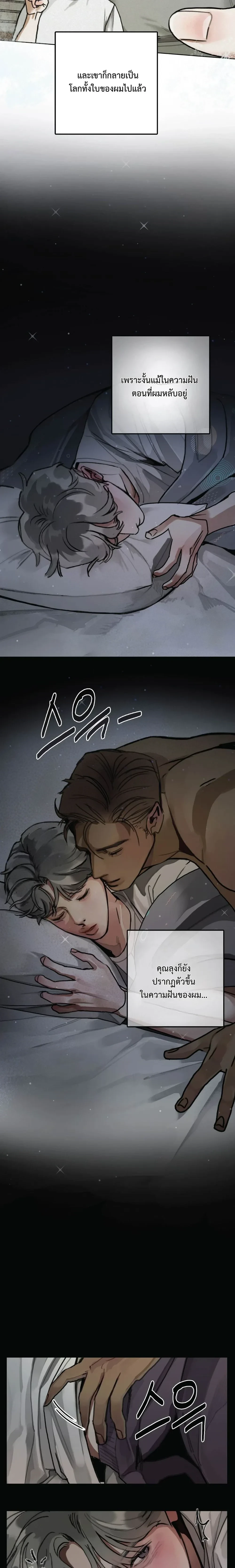 Lucky Dream – ลัคกี้ดรีม ตอนที่ 1 — page 10 of 19