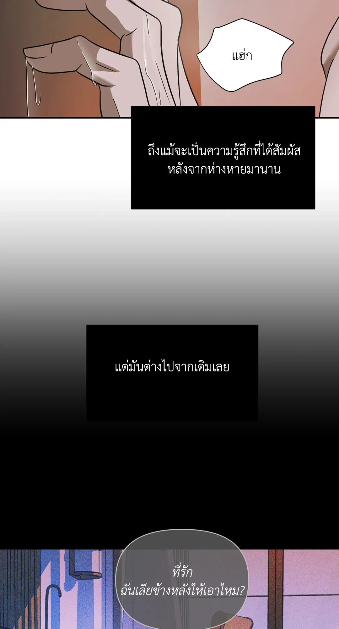 Shutline ตอนที่ 49 — page 8 of 71