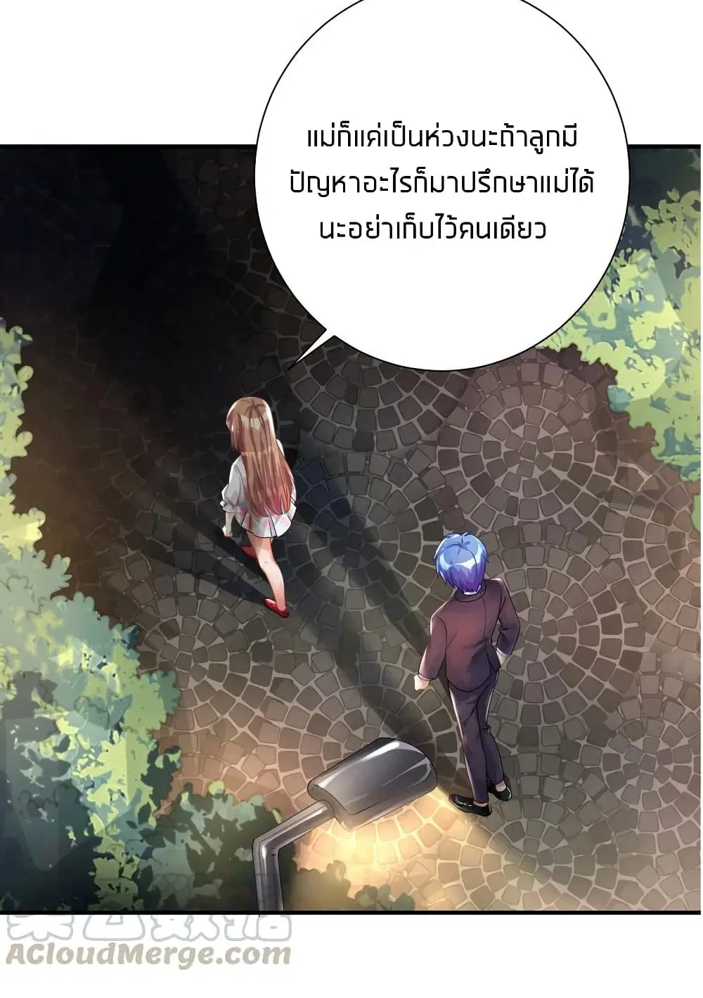 What Happended? Why I become to Girl? ตอนที่ 29 — page 2 of 47